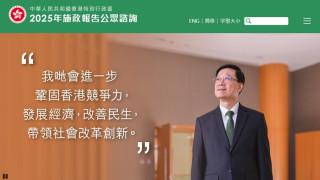 有片-施政報告今起諮詢-李家超-期待大家獻策建設更美好香港