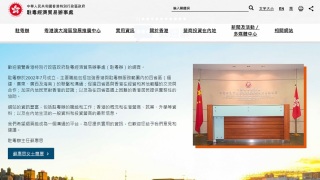 駐粵辦-有騙徒利用偽造來電顯示號碼假冒來電-市民如有懷疑應即報警