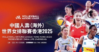 世界女排聯賽周三起一連五日啟德體藝館舉行-獲授-M-品牌認可