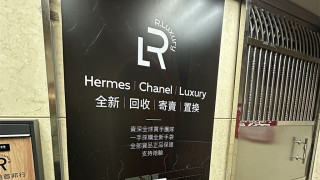 尖沙咀樓上舖女職員遭肥賊迷暈綁劫-掠走近300萬元手袋及頸鏈