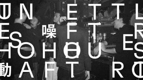 大館愈夜愈精彩--藝術不夜館-噪動-集合多重視聽體驗