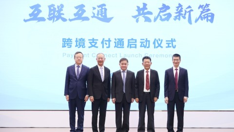 跨境支付通周日推出-港人北向每日限額1萬元-初期兩地各六銀行參與