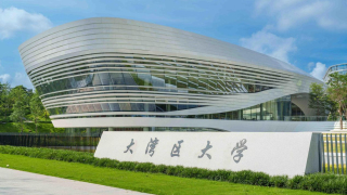 教育部正式批准設立大灣區大學-設5個普通本科專業