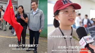 有片-中國駐多國外交機構合力助同胞撤離-外交部發布短片-回家
