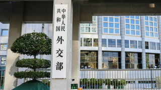 伊朗衝突-中方強烈譴責美方襲擊伊朗-批美加劇中東緊張局勢