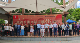 潮汕傳統文化大薈萃-隆重舉行---共賀香港回歸祖國28周年