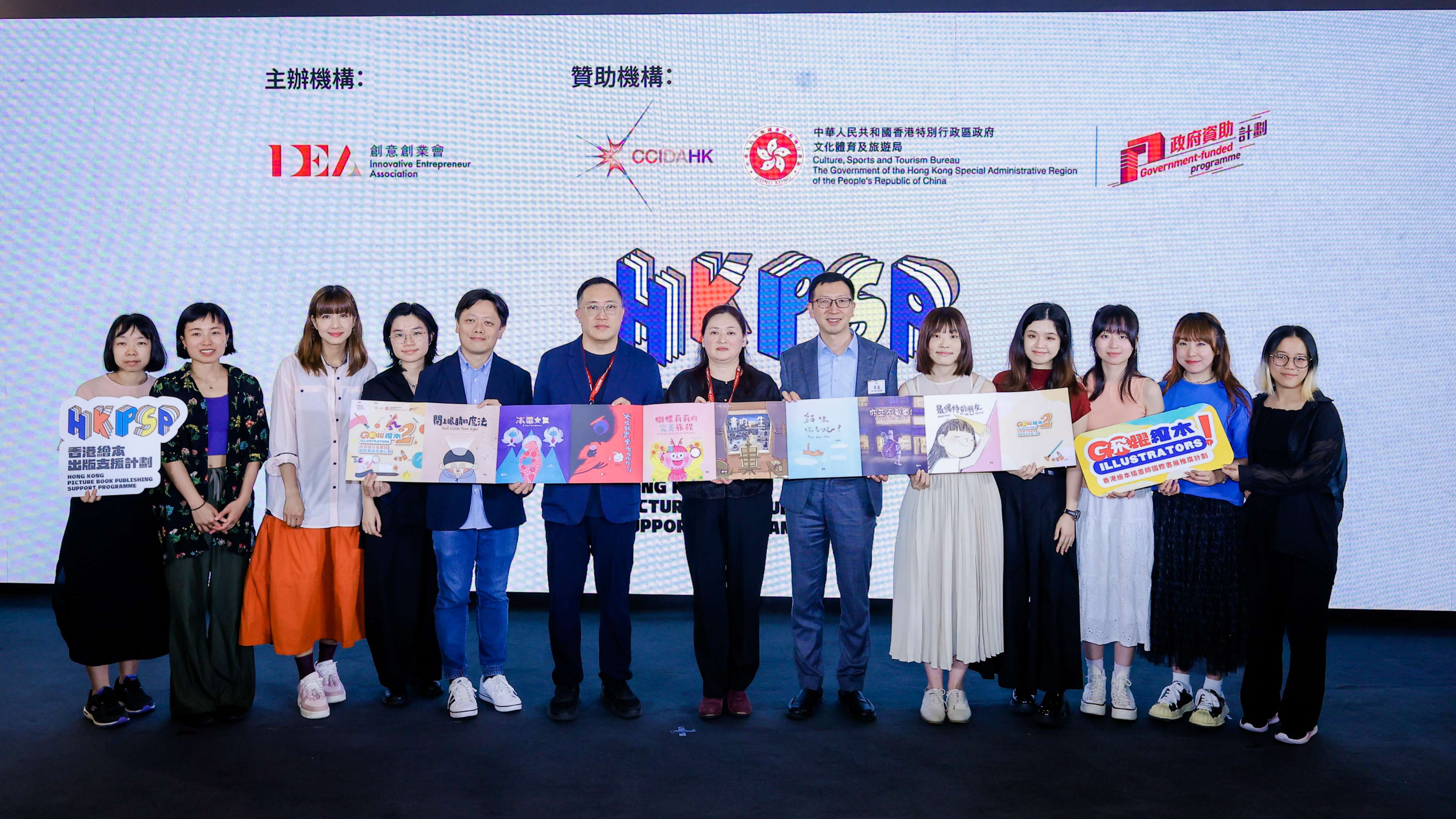 活動回顧｜香港繪本飛躍到北京 新晉插畫師分享技術與創意