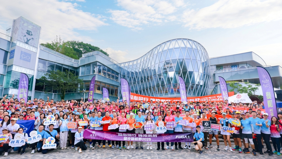 第二屆-同心同行-擁抱紫荊-行山健步暨越野賽香港啟幕--700健兒共繪紫荊慶回歸