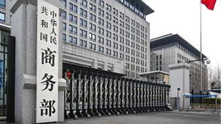 歐盟限制中國企業及產品參與醫療器械公共採購-商務部-嚴重破壞公平競爭