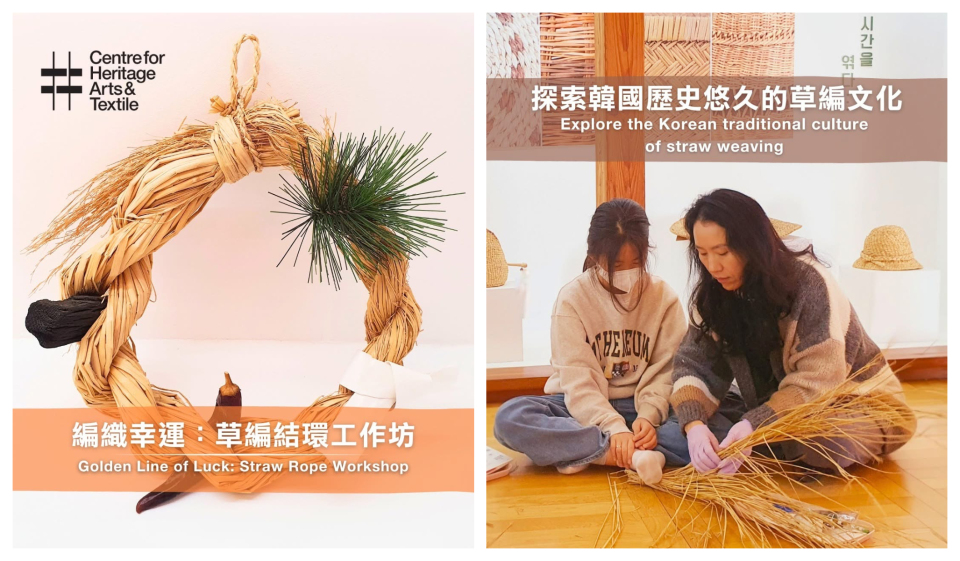 嘗試親手編織幸運-CHAT六廠推出韓國傳統草編結環工作坊