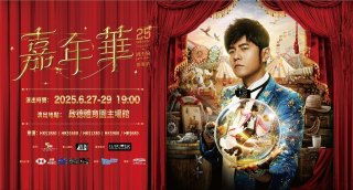周杰倫演唱會周五起一連三日啟德舉行-運輸署-實施特別交通及運輸安排