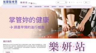 基層醫療署-7-2起職業治療師和物理治療師須加入醫健通-設寬限期至9-1