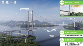 路政署-爭取青龍大橋2033年開通-塔身橫架設計展出-HK-料成打卡熱點