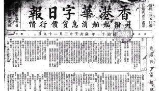 薦書-從辦報到中英談判桌-重讀19世紀報人陳藹廷的現代化改革之路
