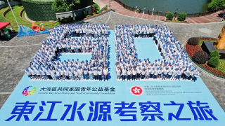 600港青少年考察東江水源頭-認識供港工程艱辛銘記飲水思源