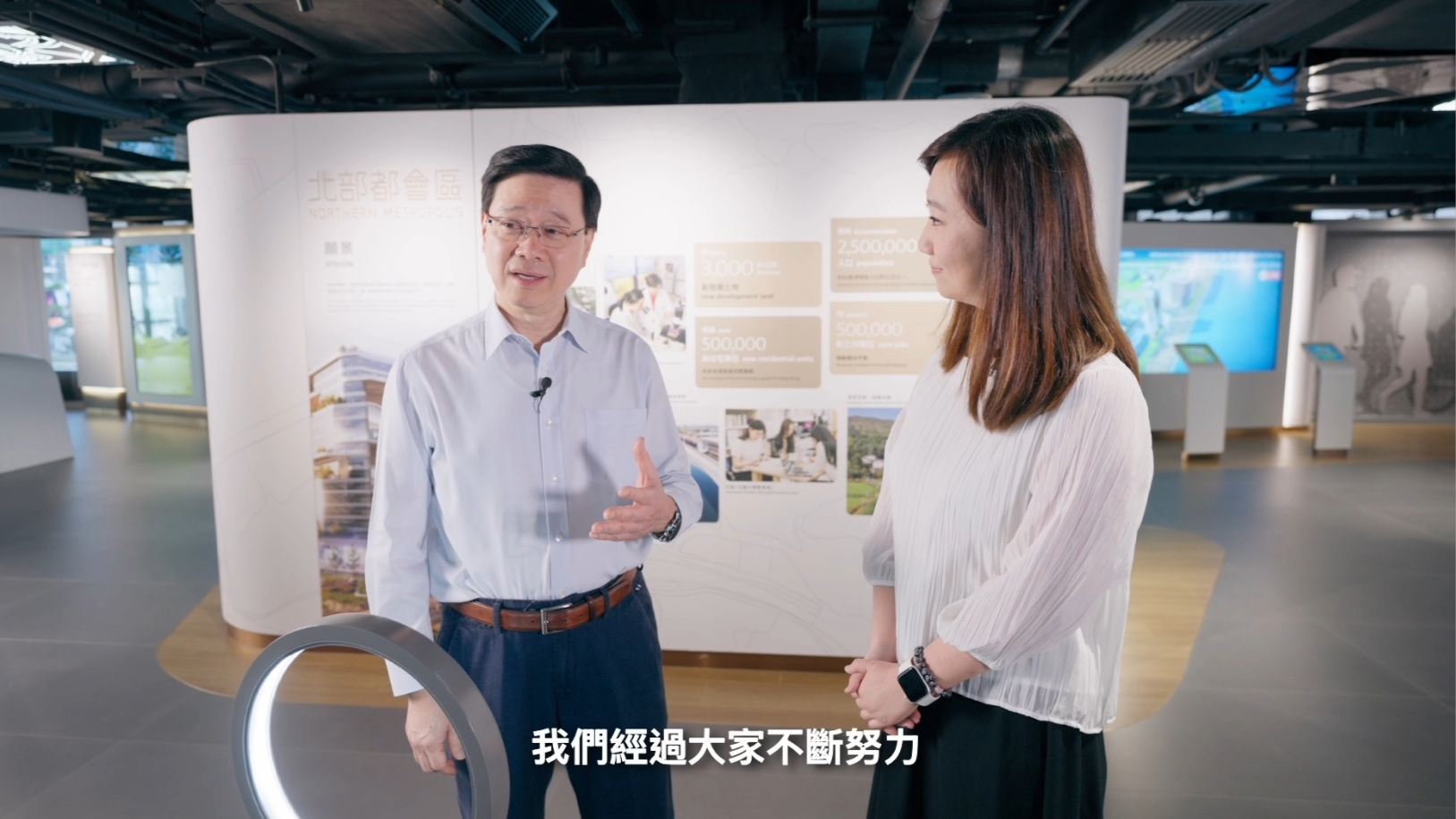 有片‧回歸28周年｜李家超：北都會是經濟發展新引擎　憑港人智慧經驗必能展翅高飛