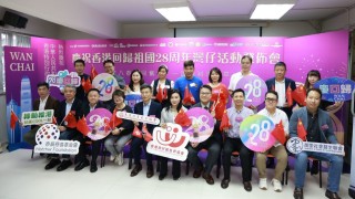 回歸28周年-團體7-1在灣仔及東區為電動車提供免費充電