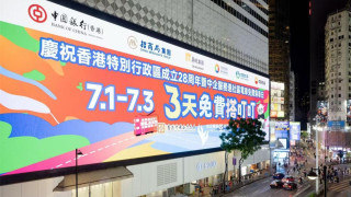 回歸28周年-華潤集團多元活動慶回歸-助力盛事經濟激發消費活力