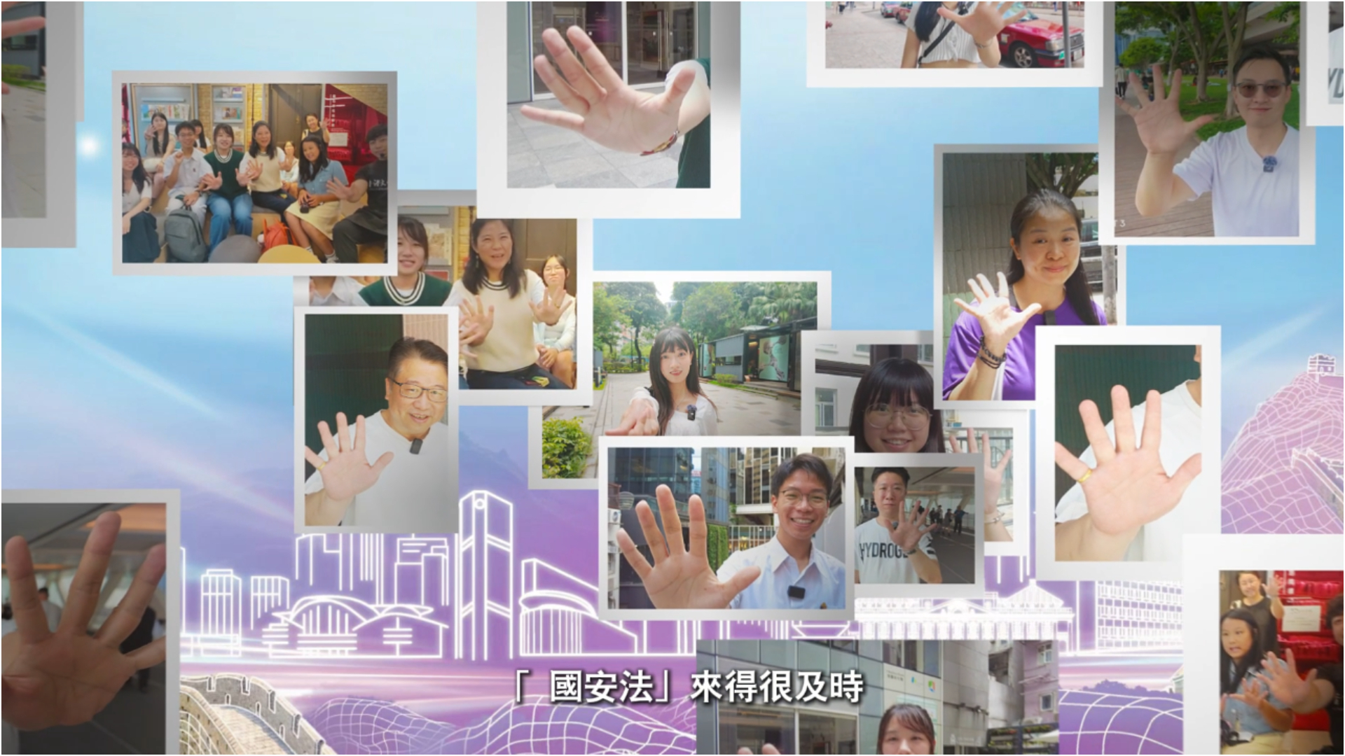 政情·有片｜網傳短片紀念國安法5周年「Give Me Five」　市民熱議「一法安香江」