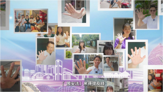 政情-有片-網傳短片紀念國安法5周年-Give-Me-Five--市民熱議-一法安香江