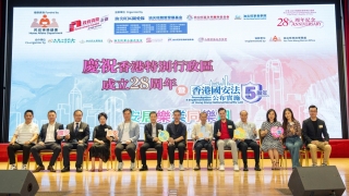 慶祝回歸28周年暨國安法公布實施五周年-油尖旺區關愛隊等主辦安居樂業同樂日