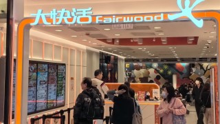 業績速遞-大快活全年少賺近三成-租金跌擬逆市擴張店舖