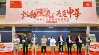回歸28周年--燃動東九-共慶中華-國潮文化慶祝系列活動揭幕-麥美娟主禮指助提升國民身份認同