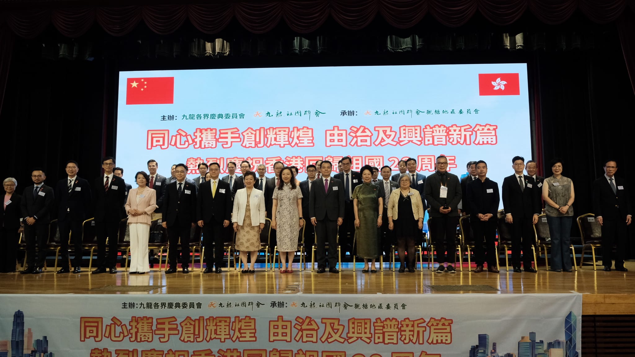 有片‧回歸28周年︱團體舉辦活動賀回歸　深信香港定能實現新飛躍