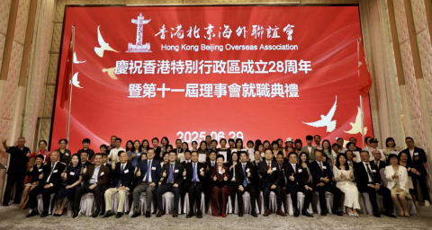 香港北京海外聯誼會舉辦理事會就職典禮-注入促進京港合作新動能