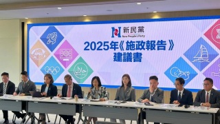 新民黨提交施政報告建議-包括促進國際交流合作及發展太空經濟等