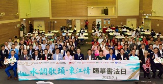 九龍社團聯會辦東江情臨摹書法日慶回歸-學生體會東江水對香港貢獻