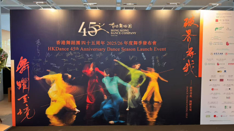 香港舞蹈團公布新舞季節目--三新作致敬李小龍-湯顯祖與吳冠中