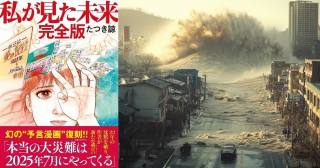 鹿兒島外島多次地震-氣象廳否認與預言有關