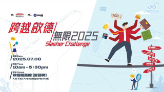 跨越啟德---無限-2025-挑戰賽7-8舉行-體驗在啟德體育園當一日Slasher