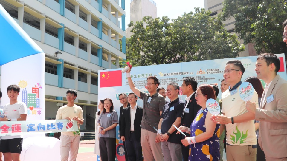 慶祝香港回歸28周年-黃大仙青年辦慶回歸迎全運定向比賽