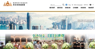 民政事務總署-邀市民評核20間民政諮詢中心服務水平-表揚好表現前線人員