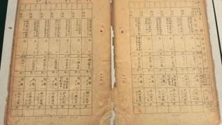 廣東省檔案館首展-波第8604部隊-名冊-揭侵華日軍細菌戰重要鐵證