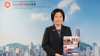 投資推廣署超額完成-施政報告-績效指標-兩年半引資逾1-600億元