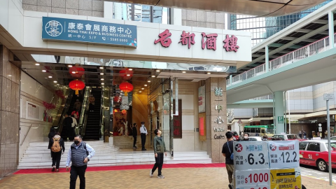 35年歷史名都酒樓結業-科大3-54億接手逾3萬呎巨舖