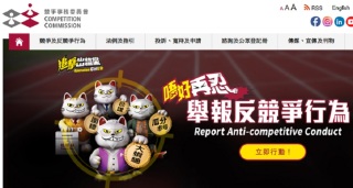 圍標案-競委會-多間私人泳池服務商涉合謀定價違反競爭守則-搜查12個處所