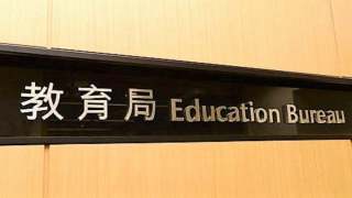 教育局宣布所有日校明日停課-中一入學註冊日延至下周一