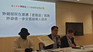東南亞華僑在港墮高利貸騙局涉款600萬-議員促完善放債人條例