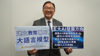 施政報告2025-黃錦輝提出人工智能五大發展方向-建立教育專用大語言模型