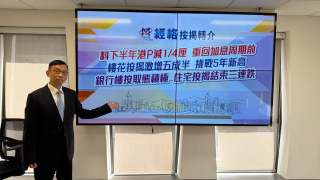 經絡料全年樓花按揭增55--挑戰5年新高