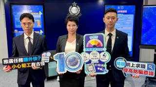網上求職騙案今年首5月逾兩千宗涉款4-8億-按年大升九成