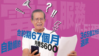 消委會-過去兩年每年接逾3000宗電訊服務投訴-有個案涉向長者過度銷售