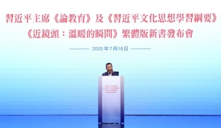 許正中-紫荊文化集團看好香港-將助力培育顛覆技術打造創新產業