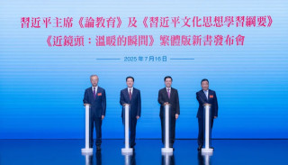 習近平-論教育--習近平文化思想學習綱要--近鏡頭-溫暖的瞬間-繁體版在香港書展首發
