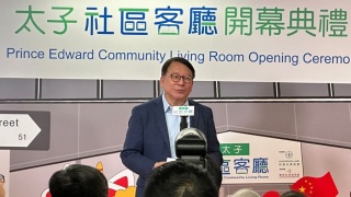 太子社區客廳開幕-陳國基-每年能為500個劏房家庭提供服務