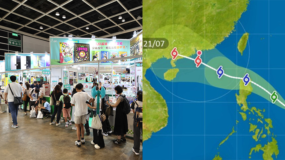 書展2025-周日颱風吹正香港-書展入場必知惡劣天氣安排-黑雨-8號風球